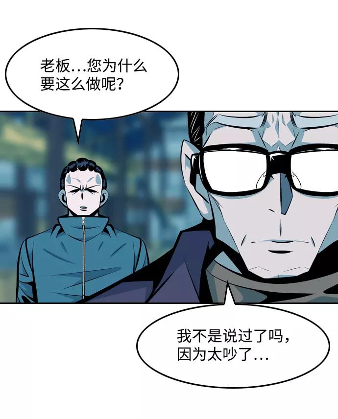 《像爸爸一样的男人》[第21话] 耳鸣（2） 第27页