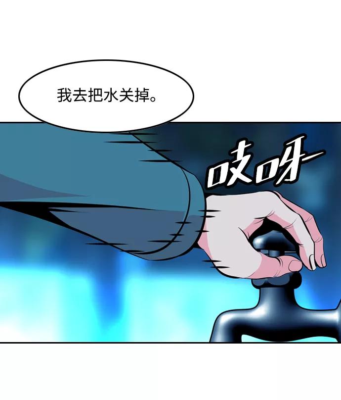 《像爸爸一样的男人》[第21话] 耳鸣（2） 第23页