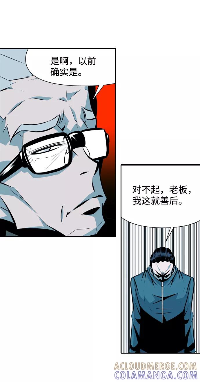 《像爸爸一样的男人》[第21话] 耳鸣（2） 第31页