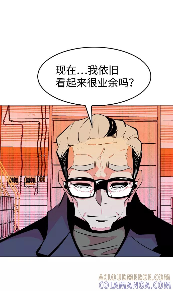 《像爸爸一样的男人》[第21话] 耳鸣（2） 第19页