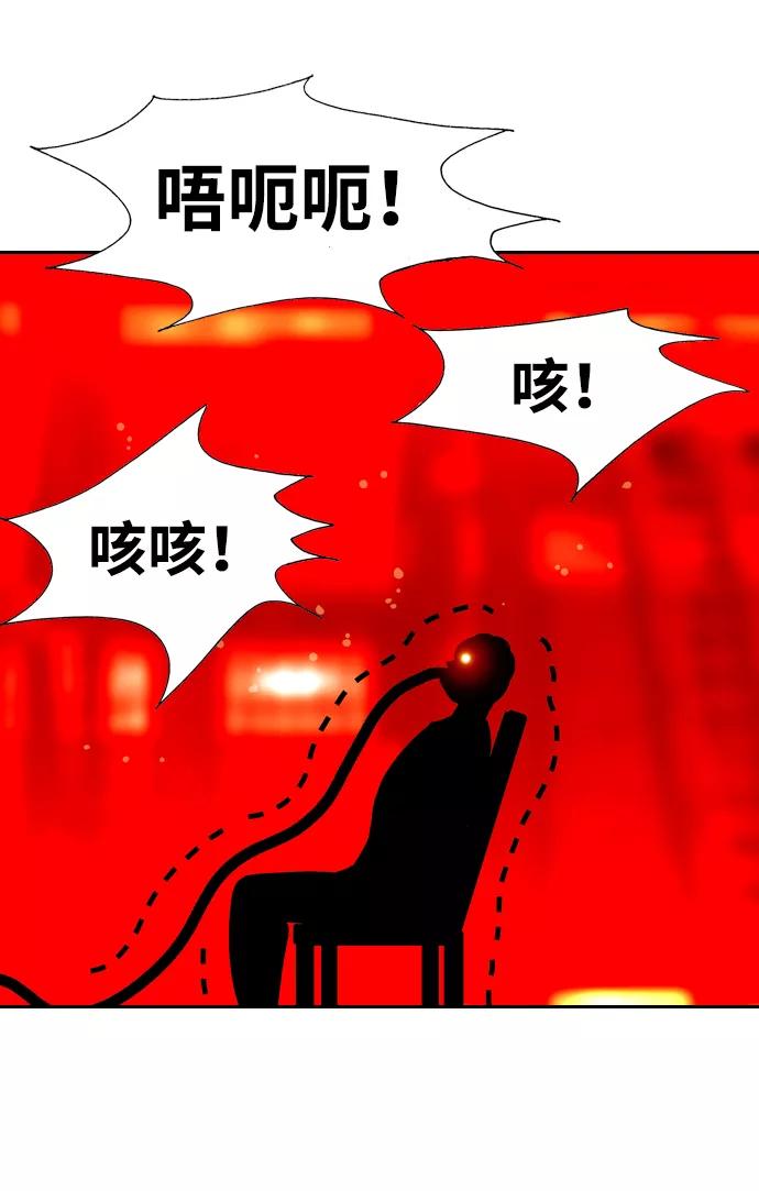 《像爸爸一样的男人》[第21话] 耳鸣（2） 第11页