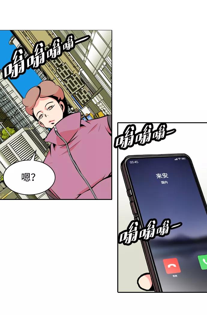 《像爸爸一样的男人》[第21话] 耳鸣（2） 第42页