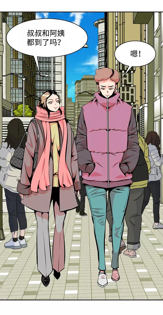 《像爸爸一样的男人》[第21话] 耳鸣（2） 第38页