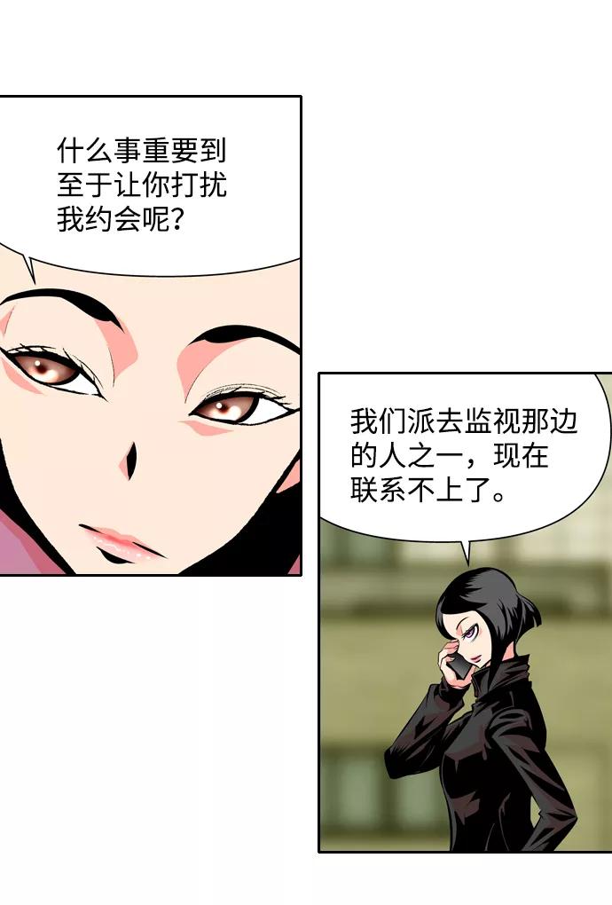 《像爸爸一样的男人》[第21话] 耳鸣（2） 第44页