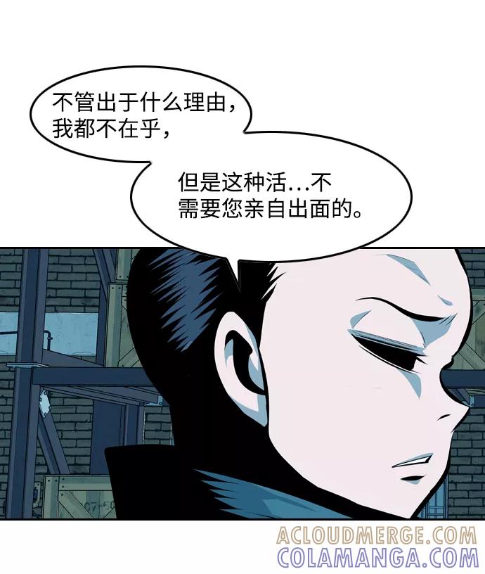 《像爸爸一样的男人》[第21话] 耳鸣（2） 第28页
