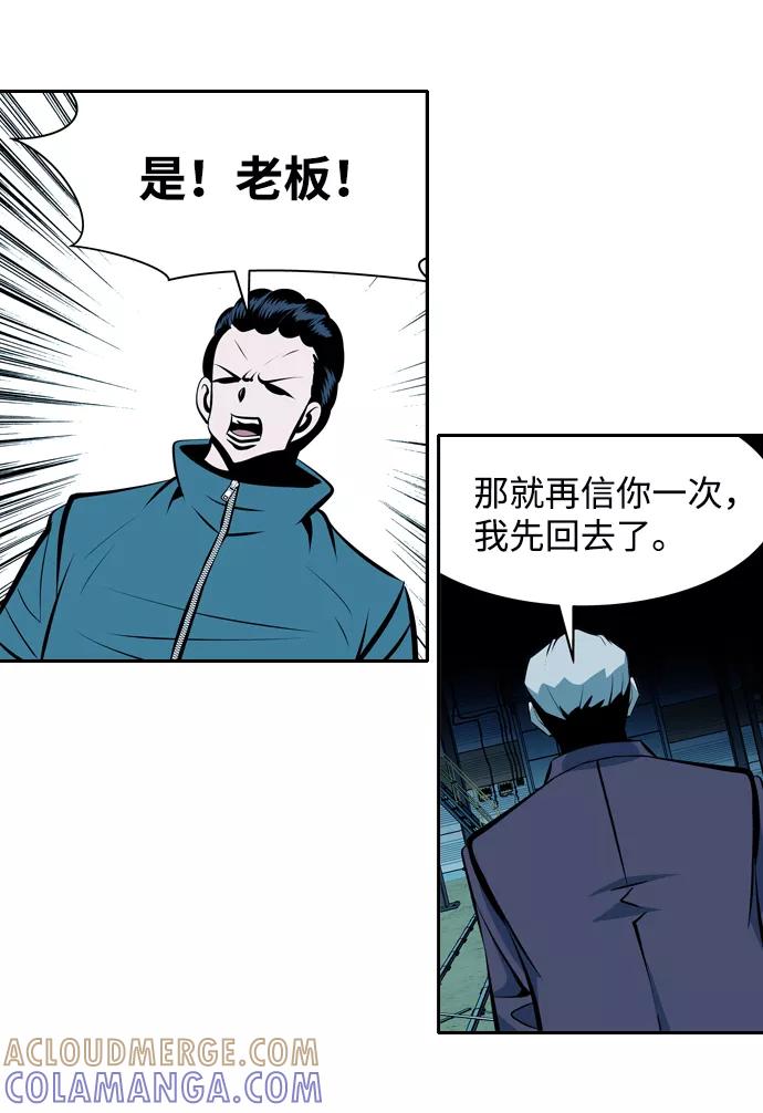 《像爸爸一样的男人》[第21话] 耳鸣（2） 第34页