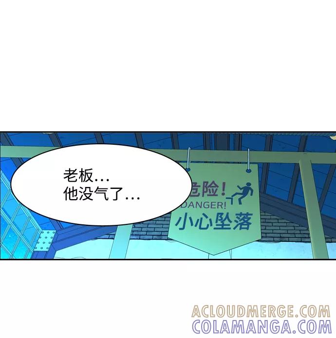 《像爸爸一样的男人》[第21话] 耳鸣（2） 第22页