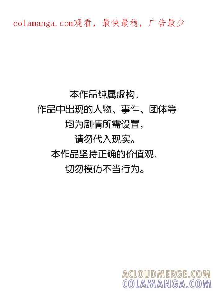 《像爸爸一样的男人》[第21话] 耳鸣（2） 第1页