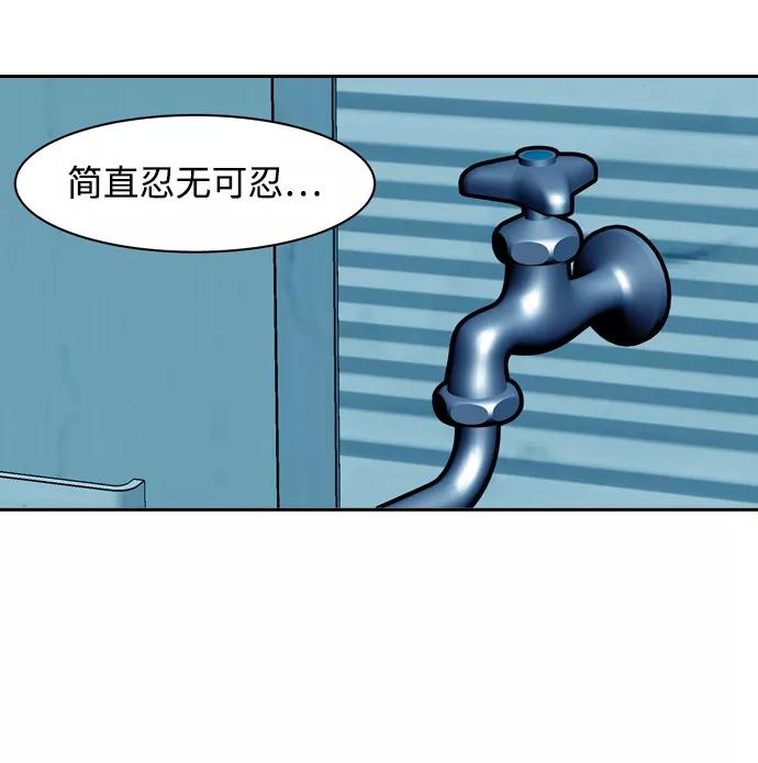 《像爸爸一样的男人》[第21话] 耳鸣（2） 第15页