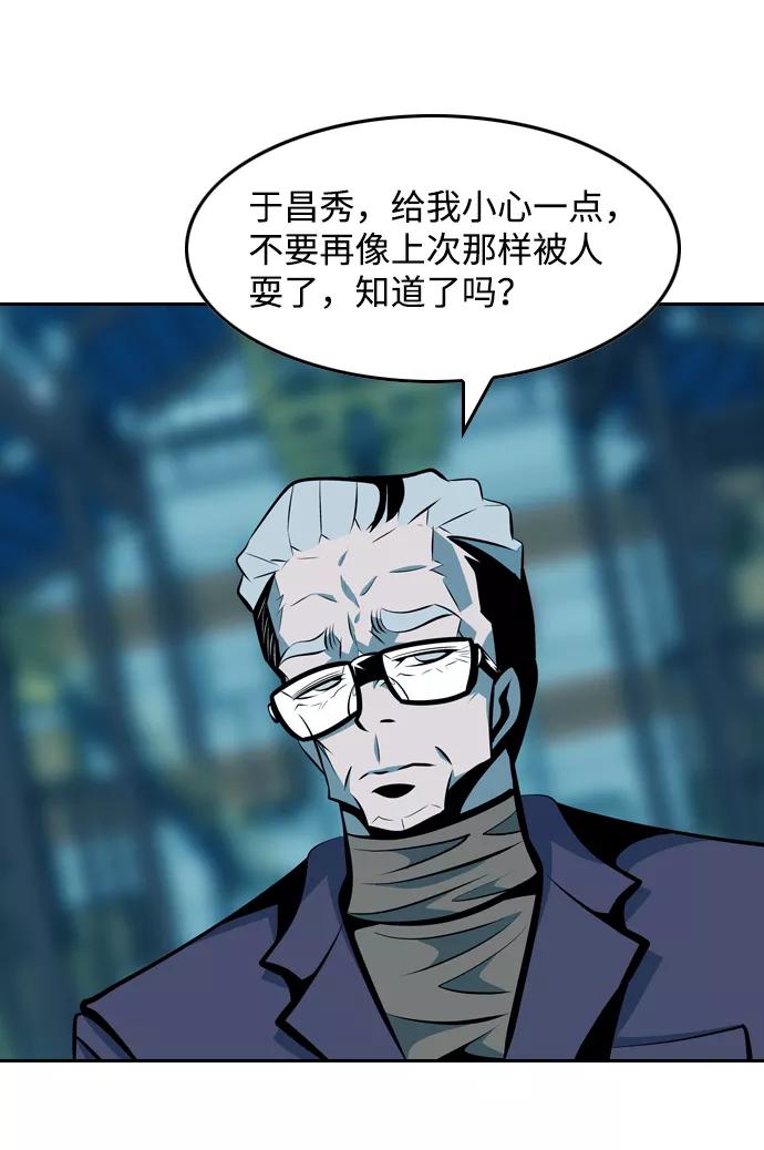 《像爸爸一样的男人》[第21话] 耳鸣（2） 第33页