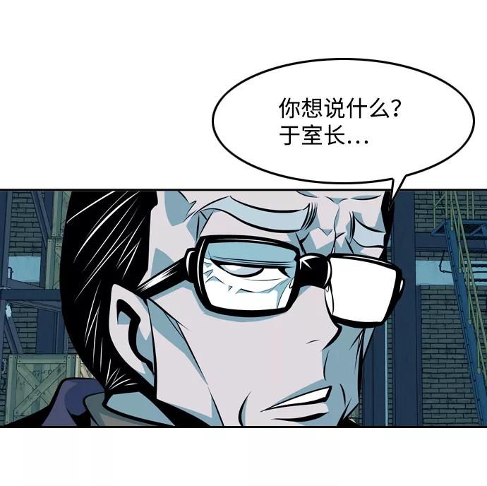 《像爸爸一样的男人》[第21话] 耳鸣（2） 第29页