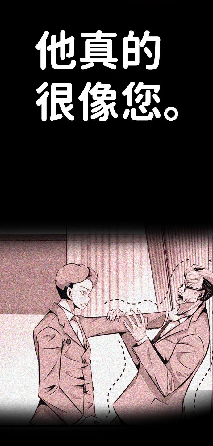 《像爸爸一样的男人》[第21话] 耳鸣（2） 第8页