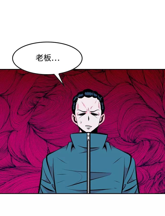 《像爸爸一样的男人》[第21话] 耳鸣（2） 第14页