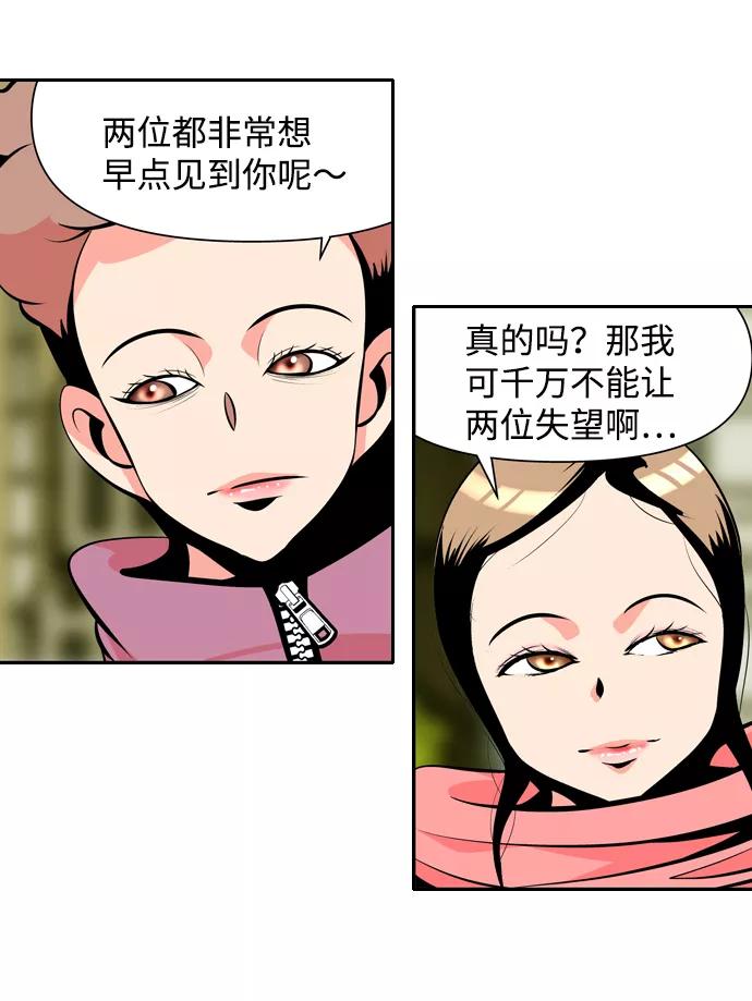《像爸爸一样的男人》[第21话] 耳鸣（2） 第39页