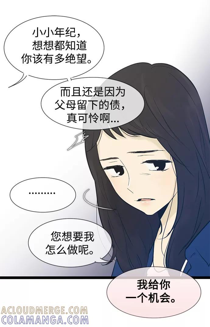 《先热情地清扫吧》第34话 第41页