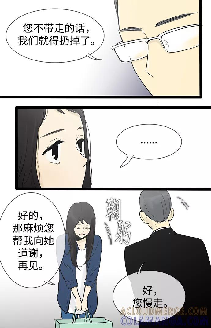 《先热情地清扫吧》第35话 第3页