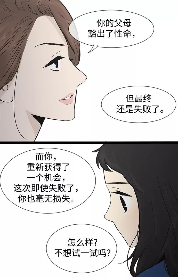《先热情地清扫吧》第35话 第30页