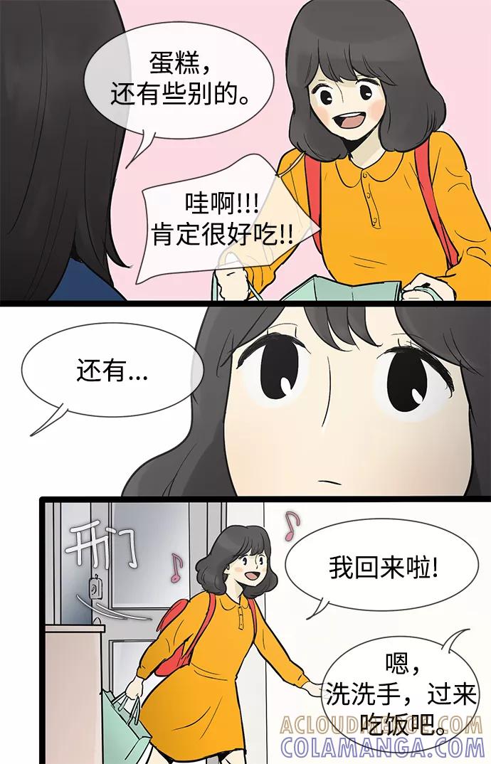 《先热情地清扫吧》第35话 第17页