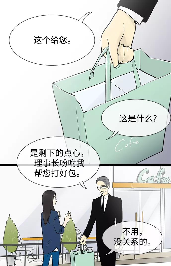 《先热情地清扫吧》第35话 第2页