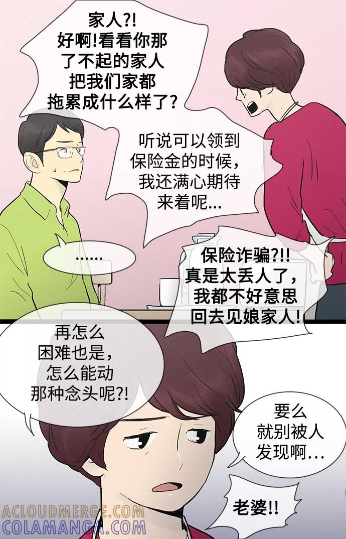 《先热情地清扫吧》第35话 第11页