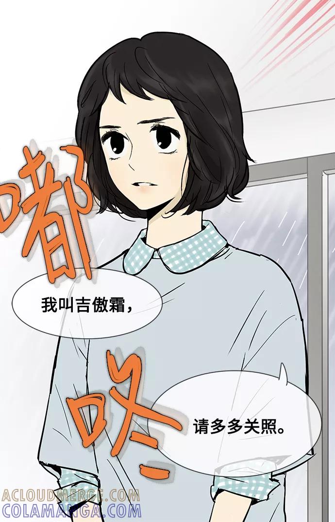 《先热情地清扫吧》第35话 第41页