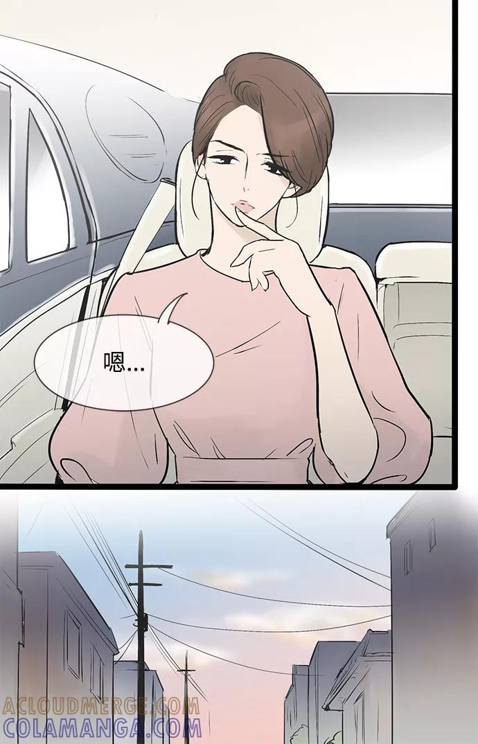 《先热情地清扫吧》第35话 第5页
