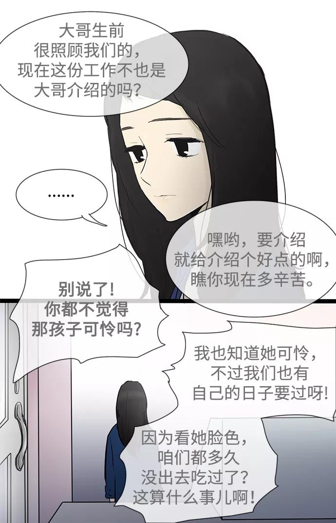 《先热情地清扫吧》第35话 第12页