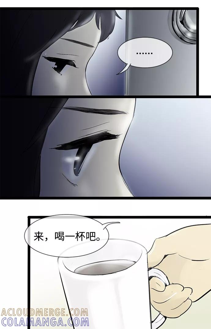 《先热情地清扫吧》第35话 第33页