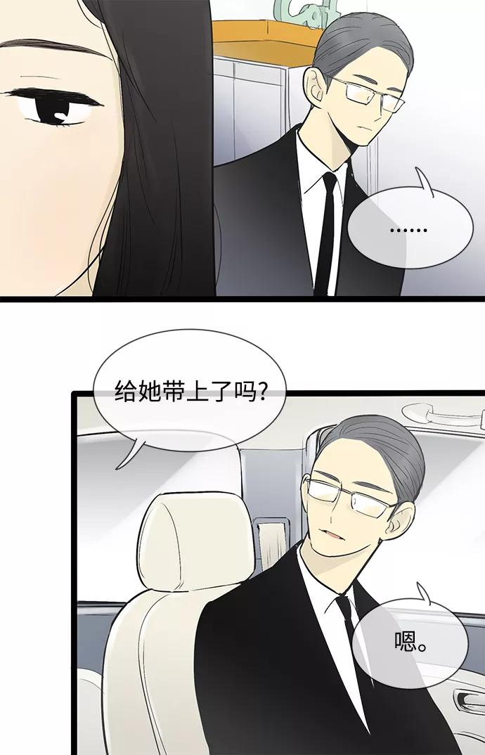 《先热情地清扫吧》第35话 第4页