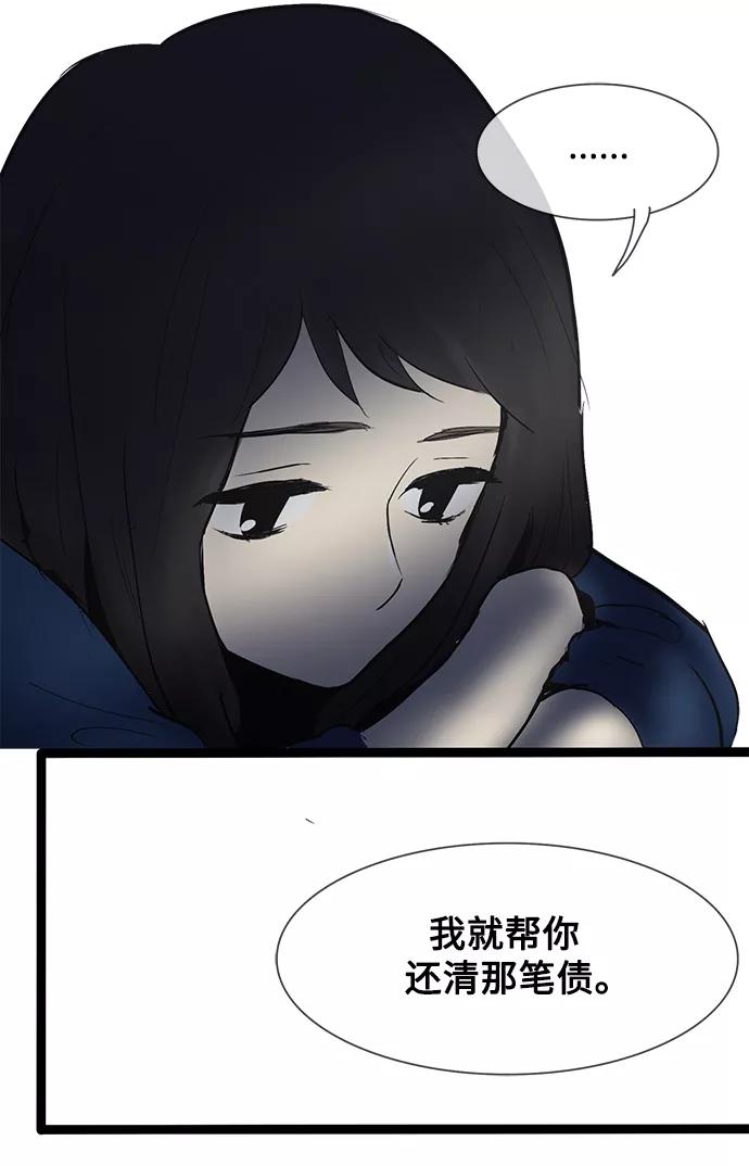 《先热情地清扫吧》第35话 第22页
