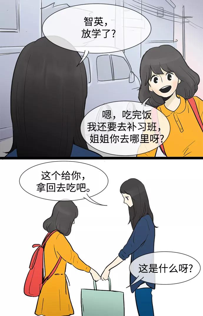 《先热情地清扫吧》第35话 第16页