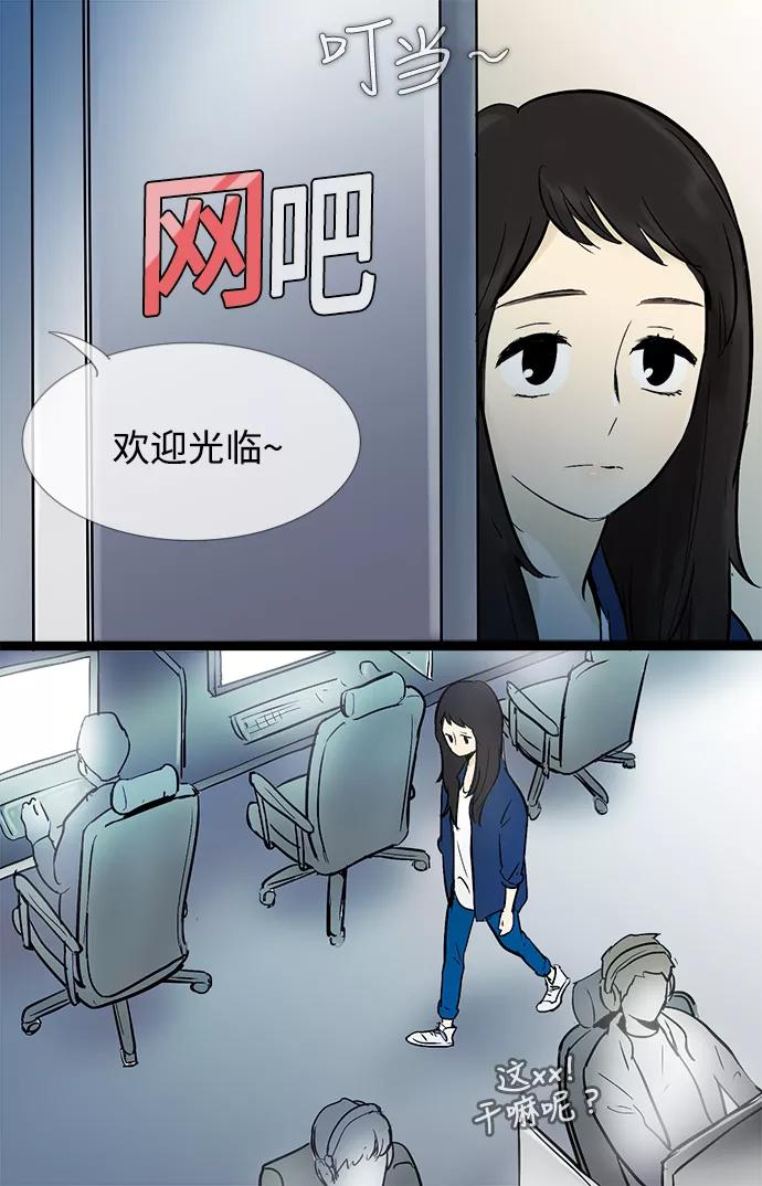 《先热情地清扫吧》第35话 第20页