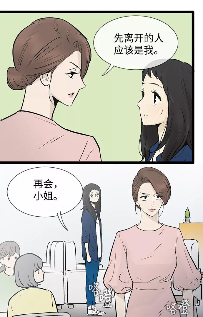 《先热情地清扫吧》第35话 第32页