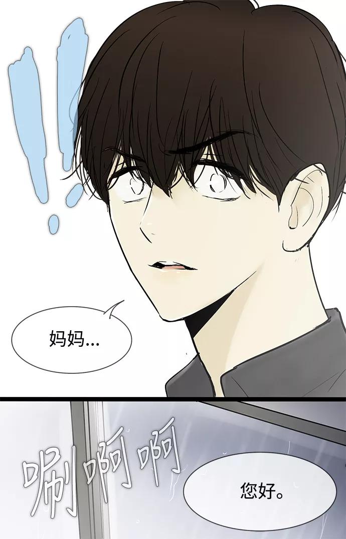 《先热情地清扫吧》第35话 第40页