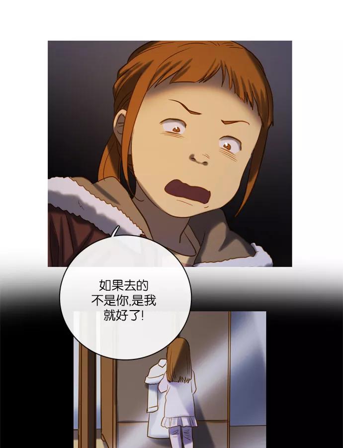《怦然的魔幻时刻》第57话 第30页