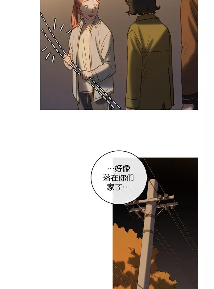 《怦然的魔幻时刻》第57话 第24页