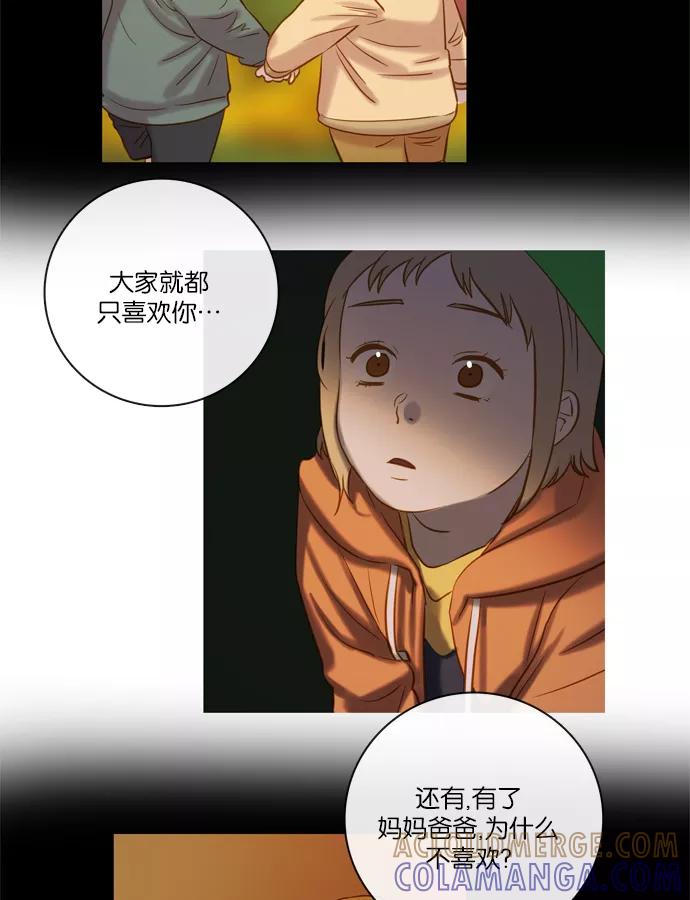 《怦然的魔幻时刻》第57话 第28页