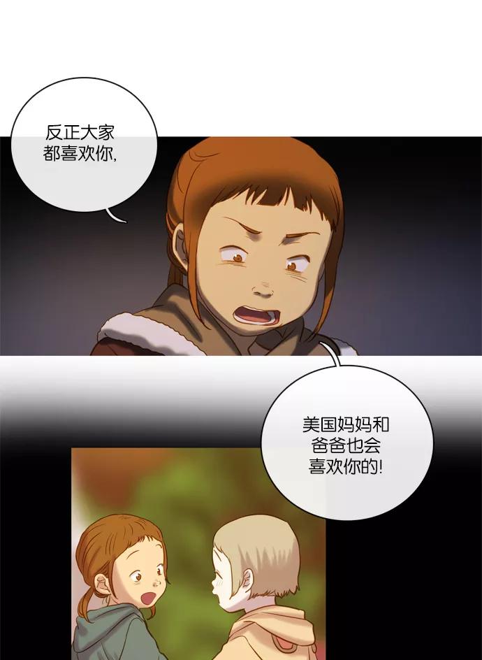 《怦然的魔幻时刻》第57话 第27页