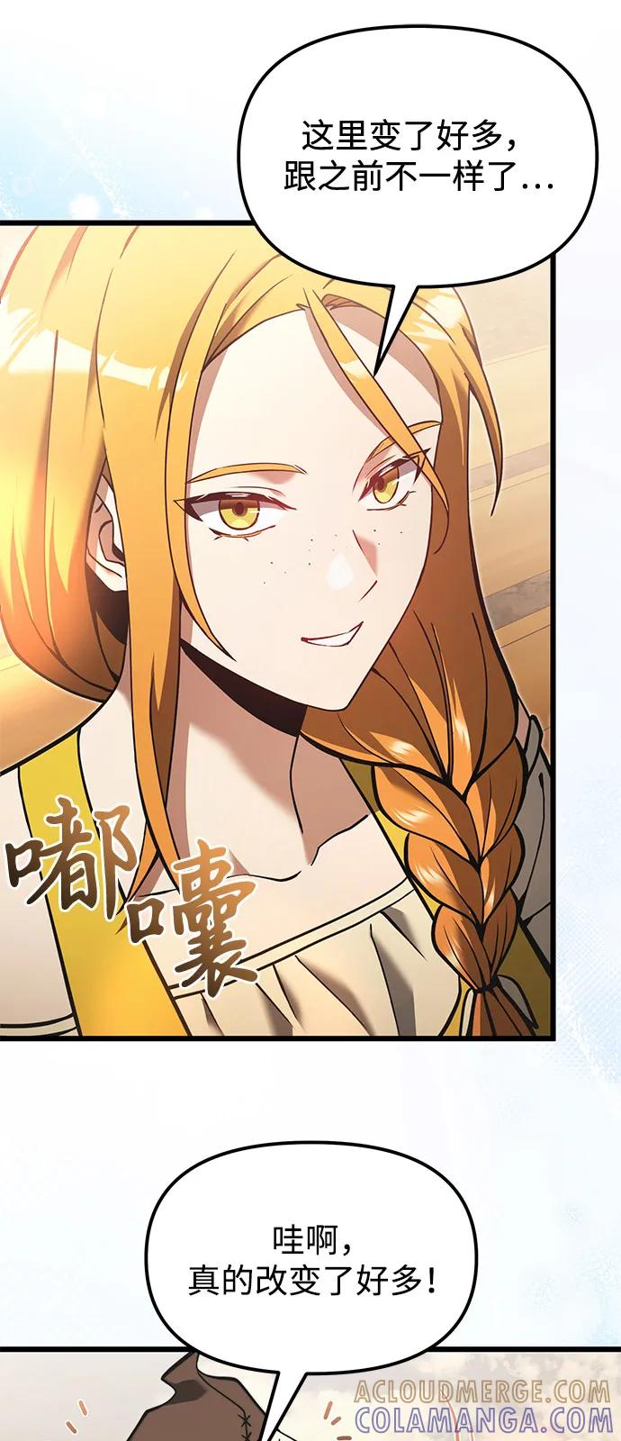 《身患绝症的天才黑暗骑士》第2季 第5话 第55页