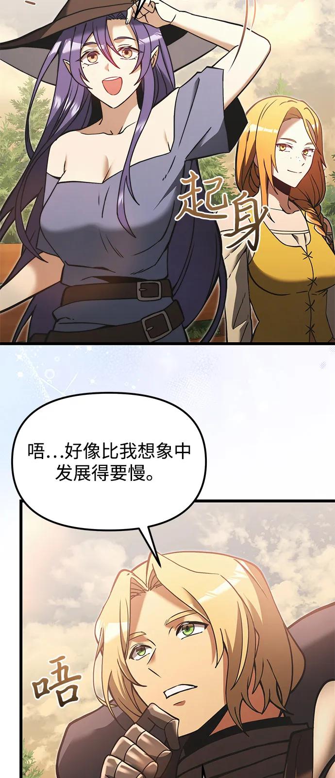 《身患绝症的天才黑暗骑士》第2季 第5话 第56页