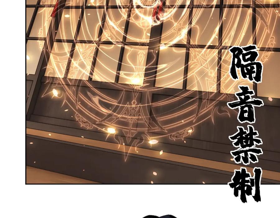 《师尊：这个冲师逆徒才不是圣子》第12话 逆徒居然让我穿黑丝？ 第60页