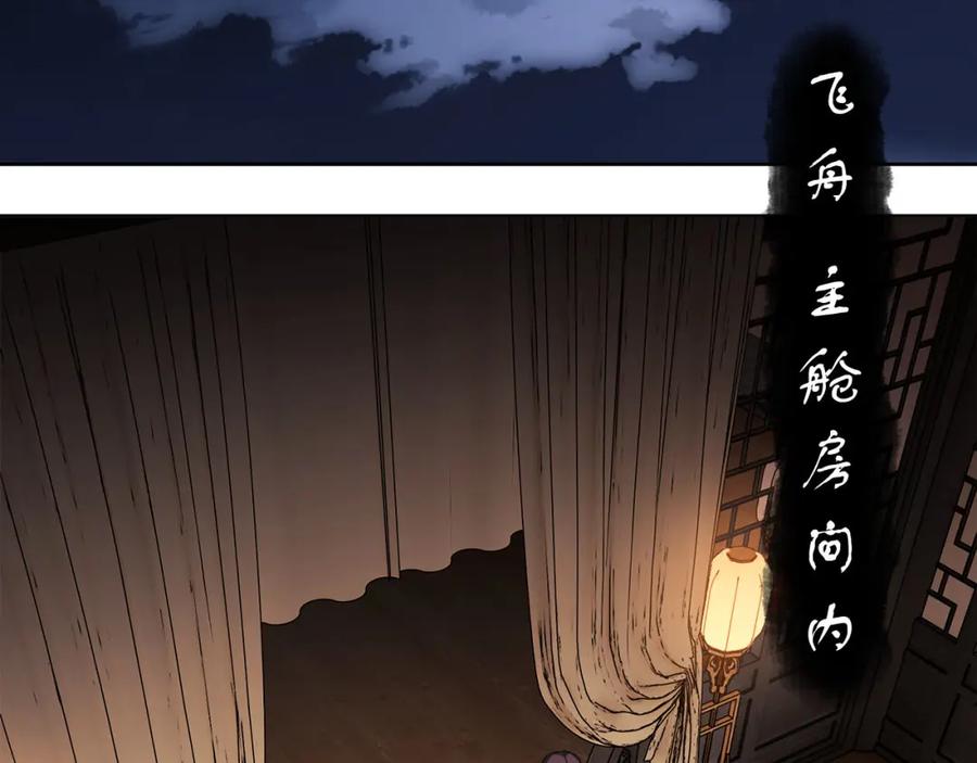 《师尊：这个冲师逆徒才不是圣子》第12话 逆徒居然让我穿黑丝？ 第51页