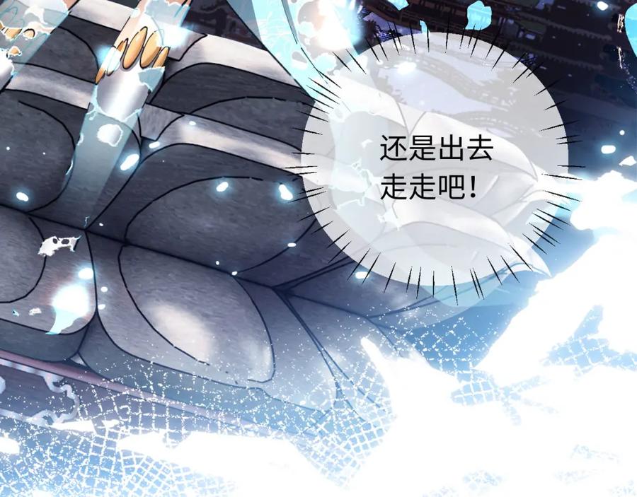 《师尊：这个冲师逆徒才不是圣子》第12话 逆徒居然让我穿黑丝？ 第47页