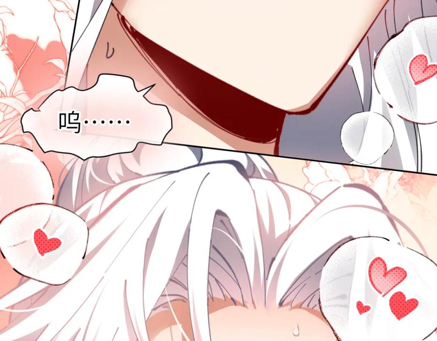 《师尊：这个冲师逆徒才不是圣子》第12话 逆徒居然让我穿黑丝？ 第110页