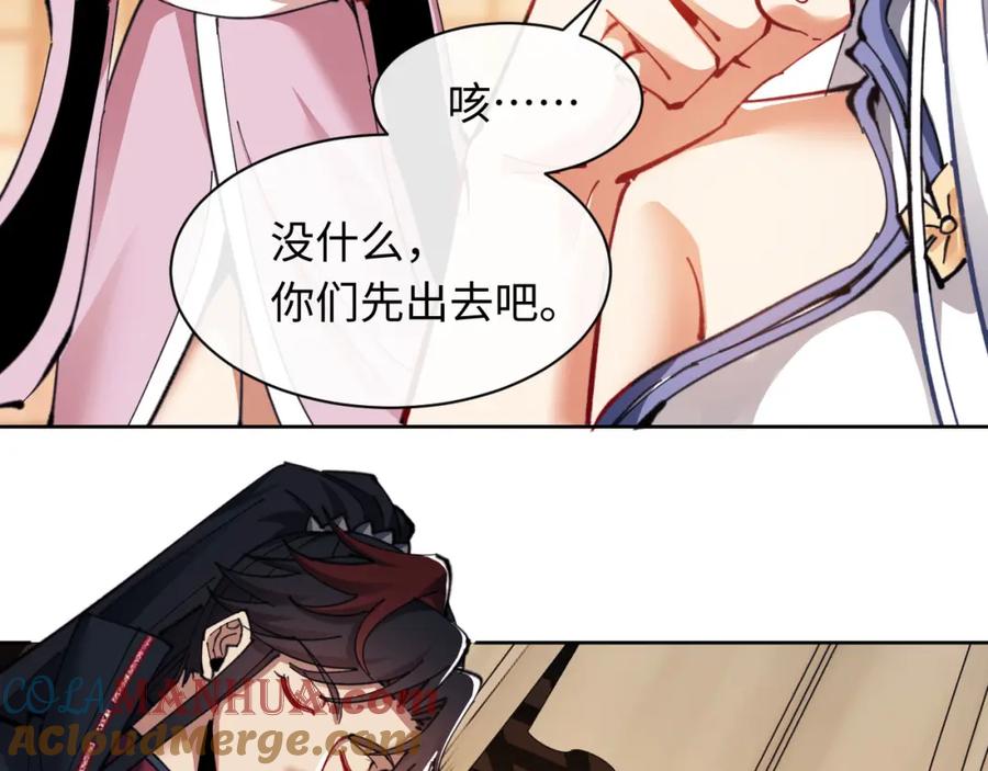 《师尊：这个冲师逆徒才不是圣子》第12话 逆徒居然让我穿黑丝？ 第57页