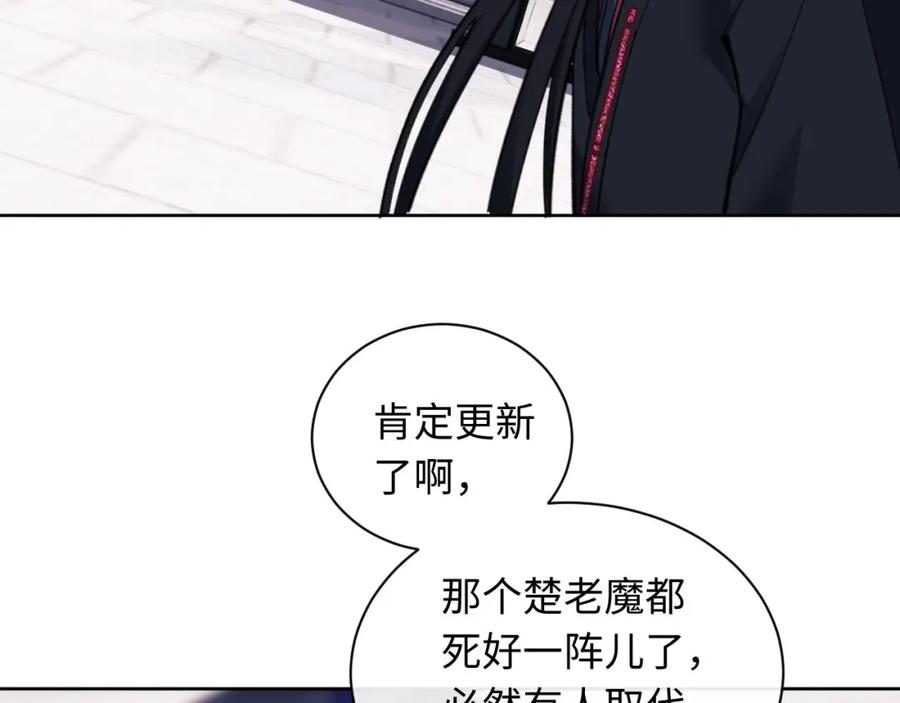 《师尊：这个冲师逆徒才不是圣子》第12话 逆徒居然让我穿黑丝？ 第126页