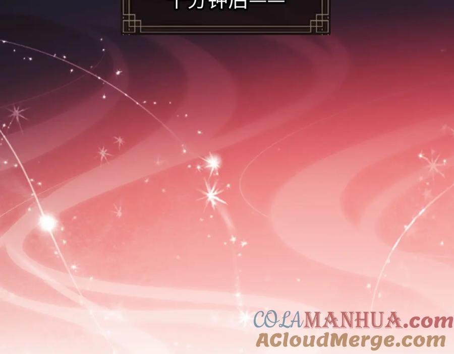 《师尊：这个冲师逆徒才不是圣子》第12话 逆徒居然让我穿黑丝？ 第101页