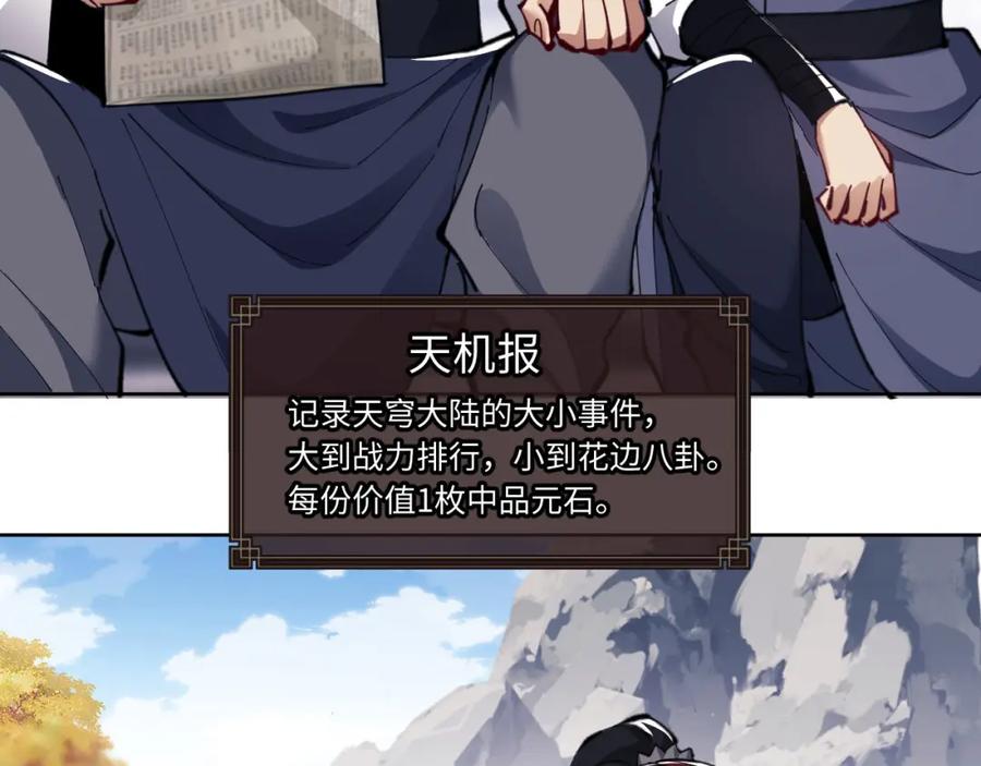 《师尊：这个冲师逆徒才不是圣子》第12话 逆徒居然让我穿黑丝？ 第128页