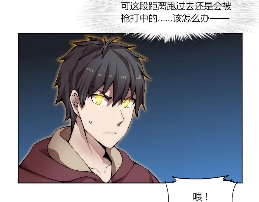 《降魂》第7话 发起反击！ 第35页