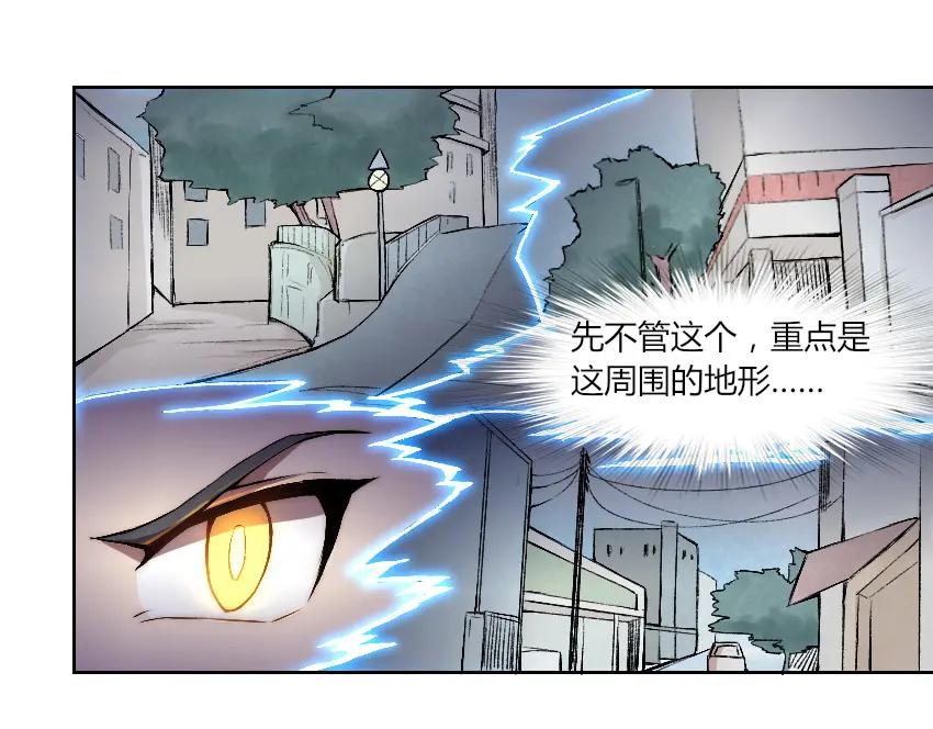 《降魂》第7话 发起反击！ 第32页